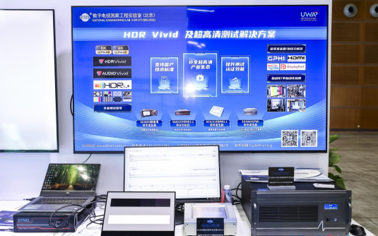 实验室“超高清视听检测技术与仪器创新”案例入选2024年度视听系统典型案例-3.png 实验室“超高清视听检测技术与仪器创新”案例入选2024年度视听系统典型案例-3.png